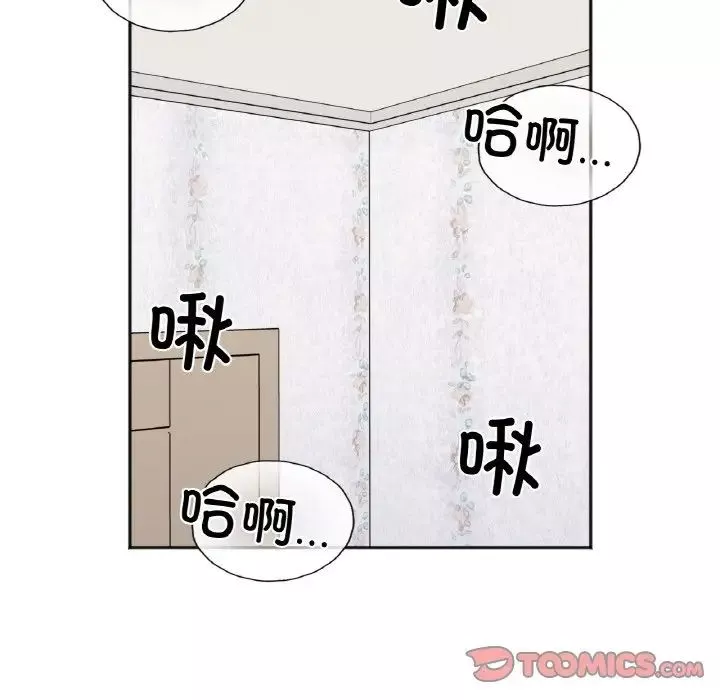 她才不是我姐姐-第14话 - 图片 9