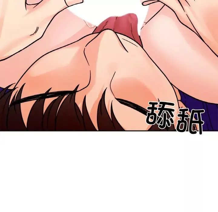 她才不是我姐姐-第14话 - 图片 11