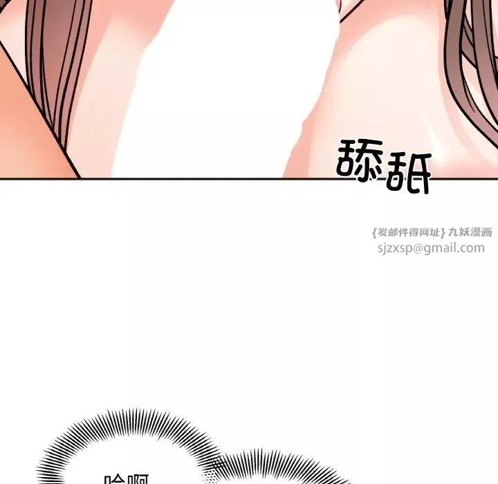 她才不是我姐姐-第14话 - 图片 13