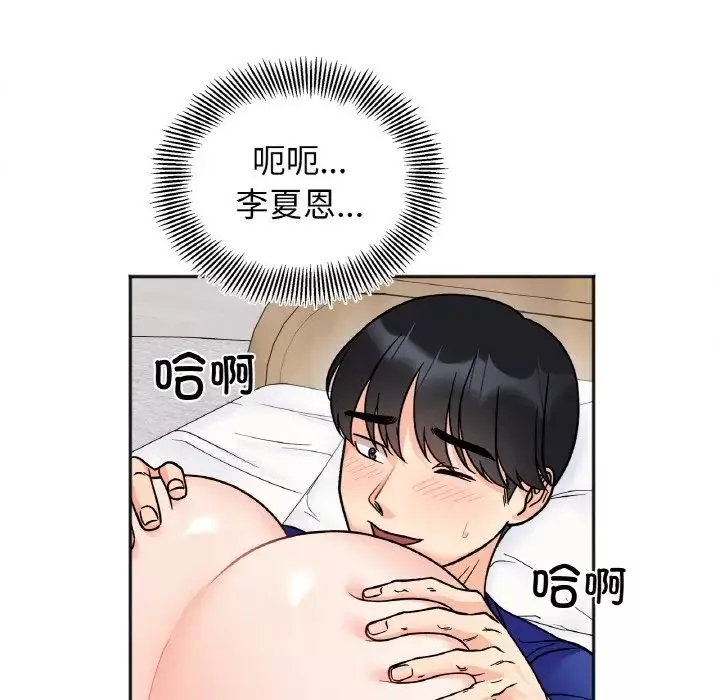 她才不是我姐姐-第14话 - 图片 31