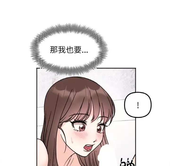 她才不是我姐姐-第14话 - 图片 35