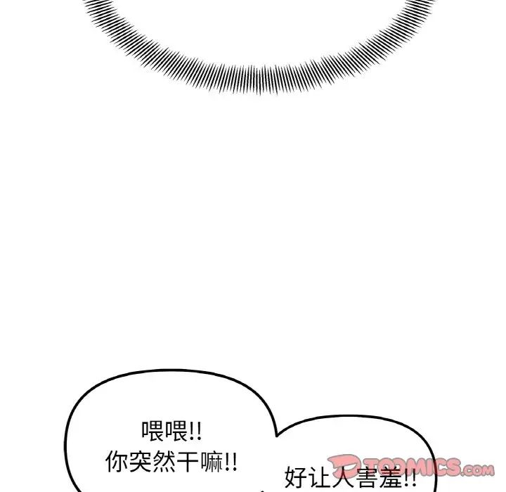 她才不是我姐姐第14話