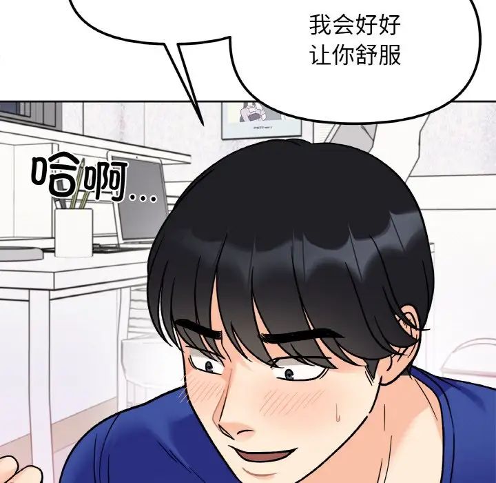 她才不是我姐姐第14话