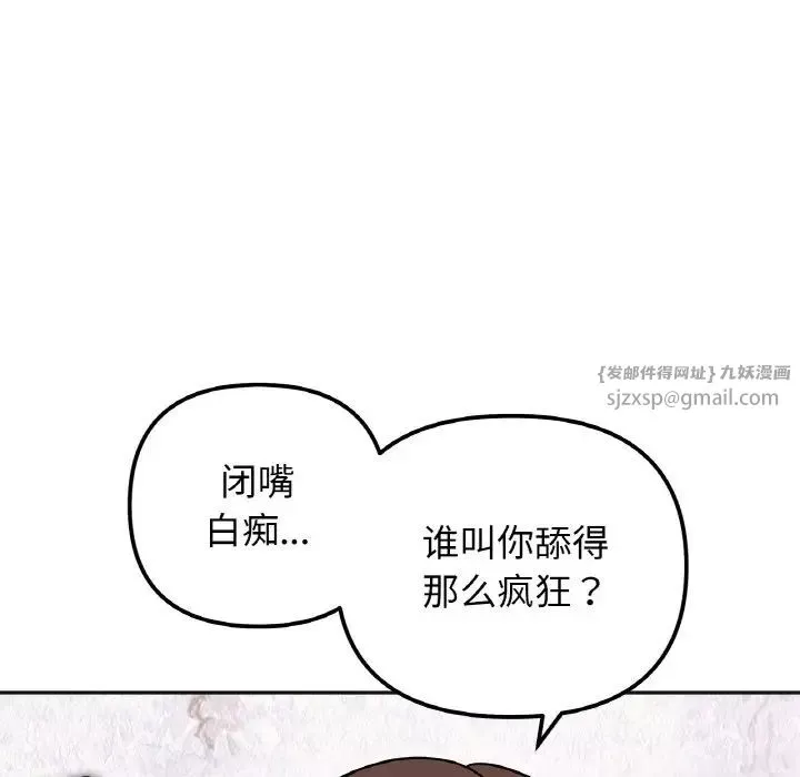 她才不是我姐姐第14話