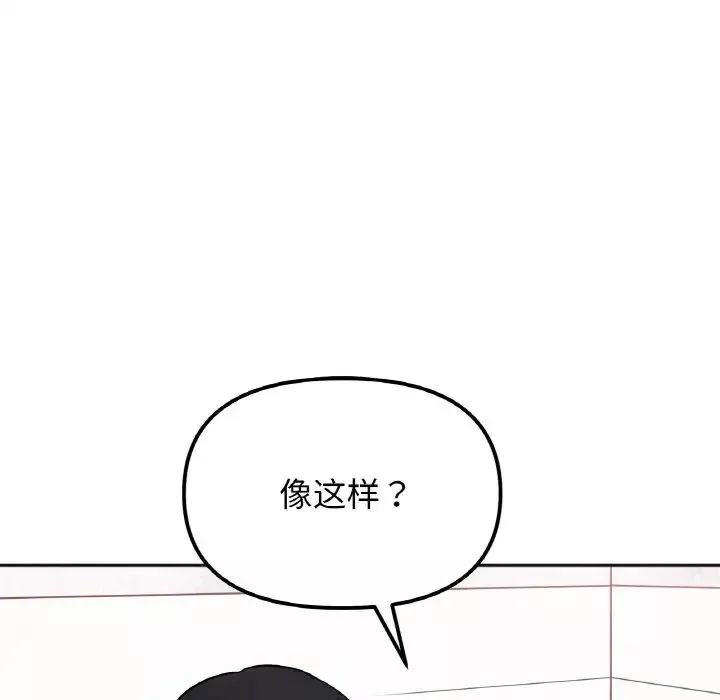 她才不是我姐姐-第14话 - 图片 77