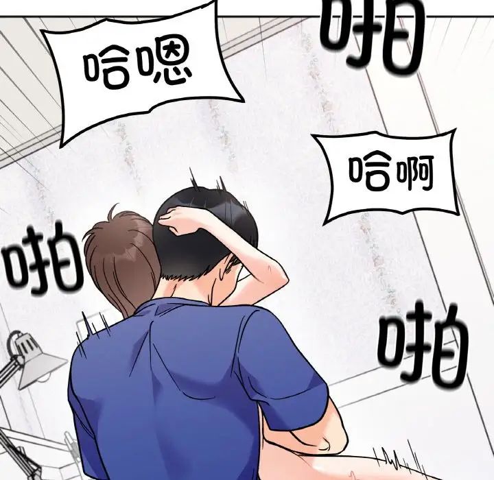 她才不是我姐姐第14话