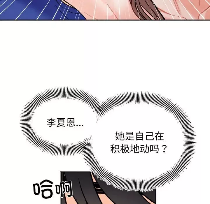 她才不是我姐姐第14話