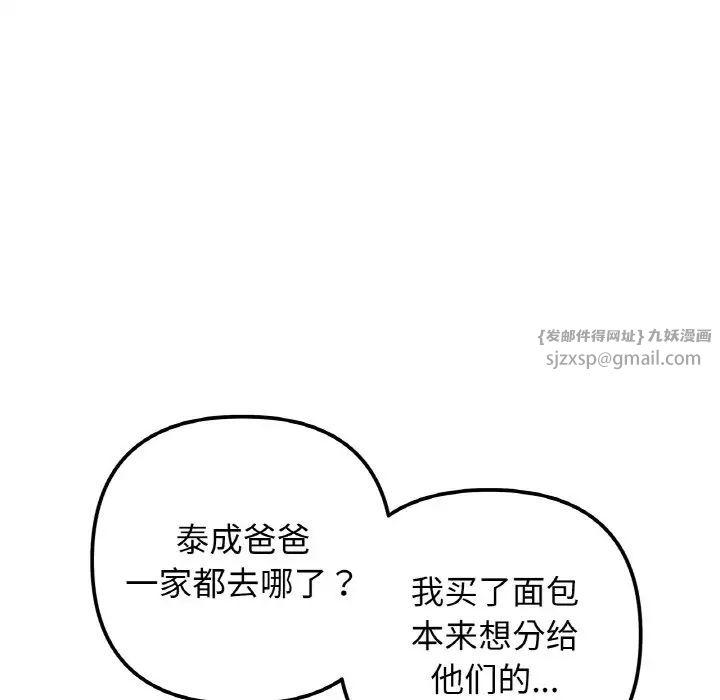 她才不是我姐姐第14话