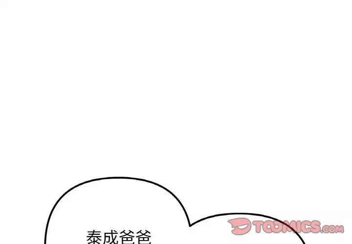 她才不是我姐姐第15話