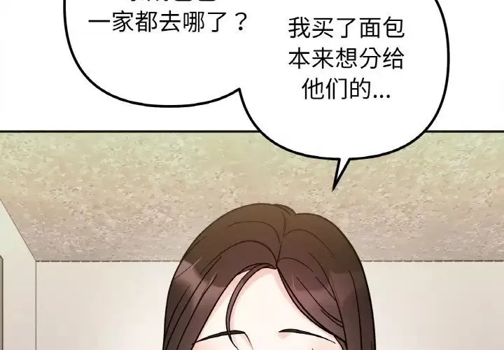 她才不是我姐姐第15話