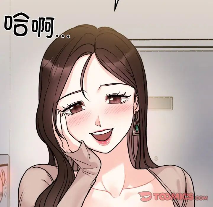 她才不是我姐姐第15话