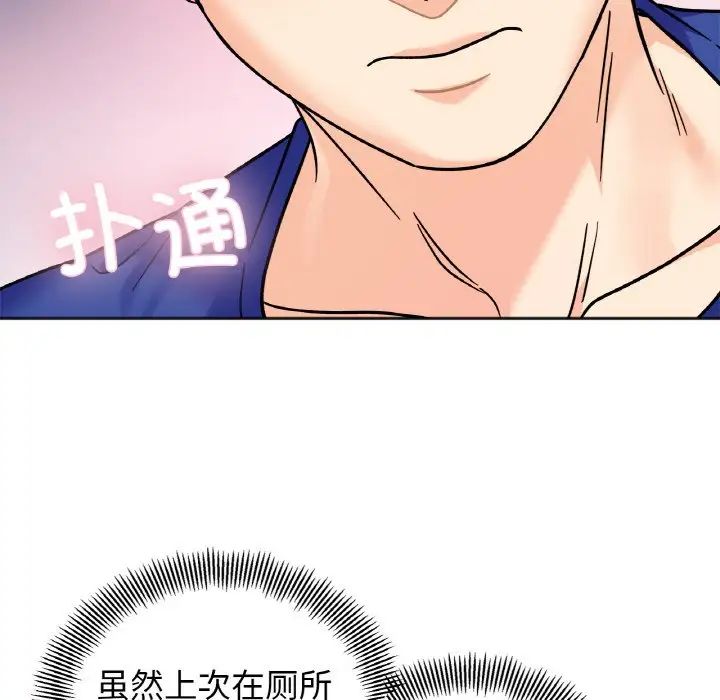 她才不是我姐姐第15话