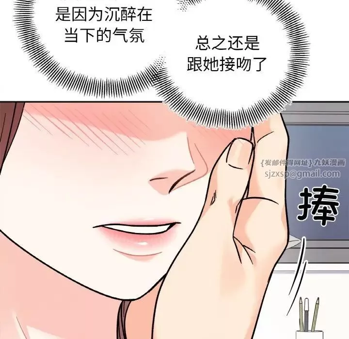 她才不是我姐姐-第15话 - 图片 37