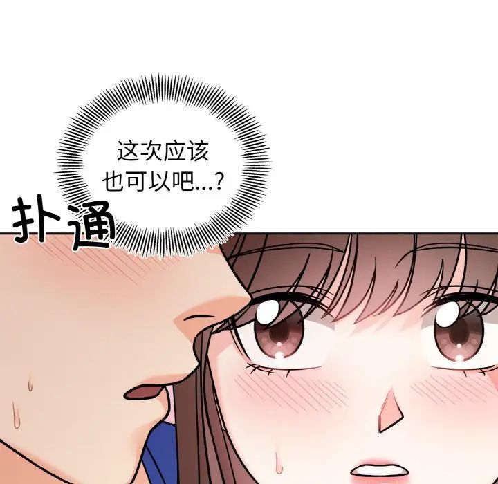 她才不是我姐姐第15话