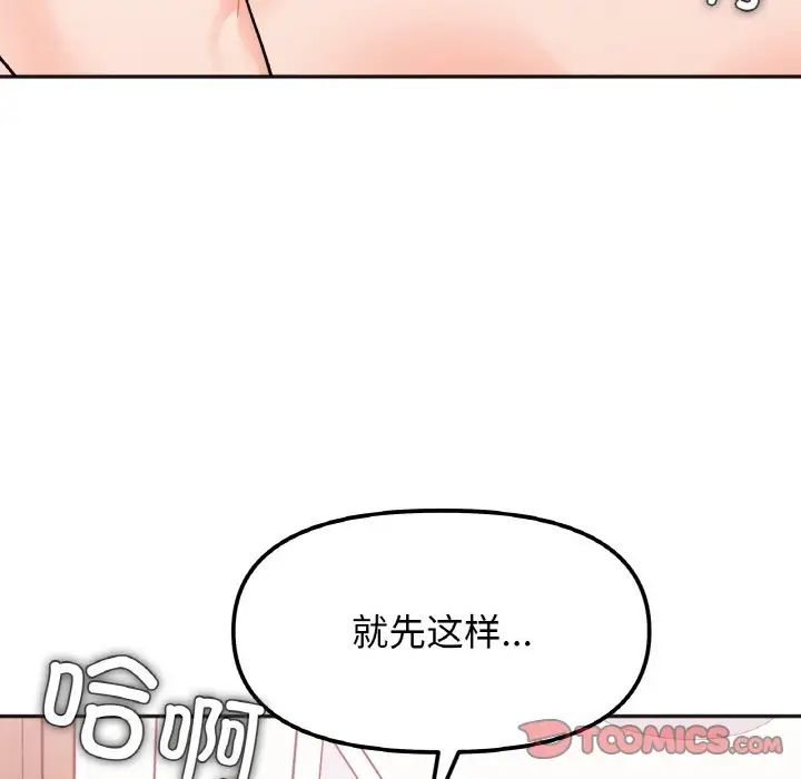 她才不是我姐姐第15话