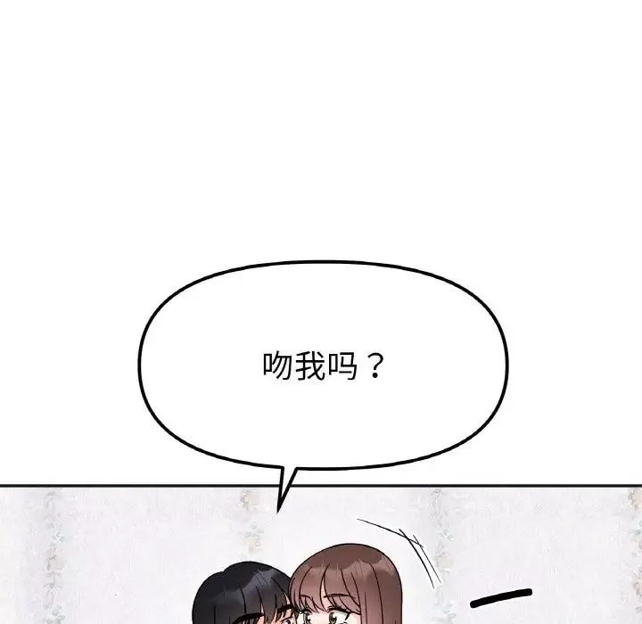 她才不是我姐姐-第15话 - 图片 56