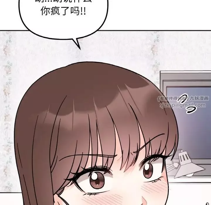 她才不是我姐姐-第15话 - 图片 59