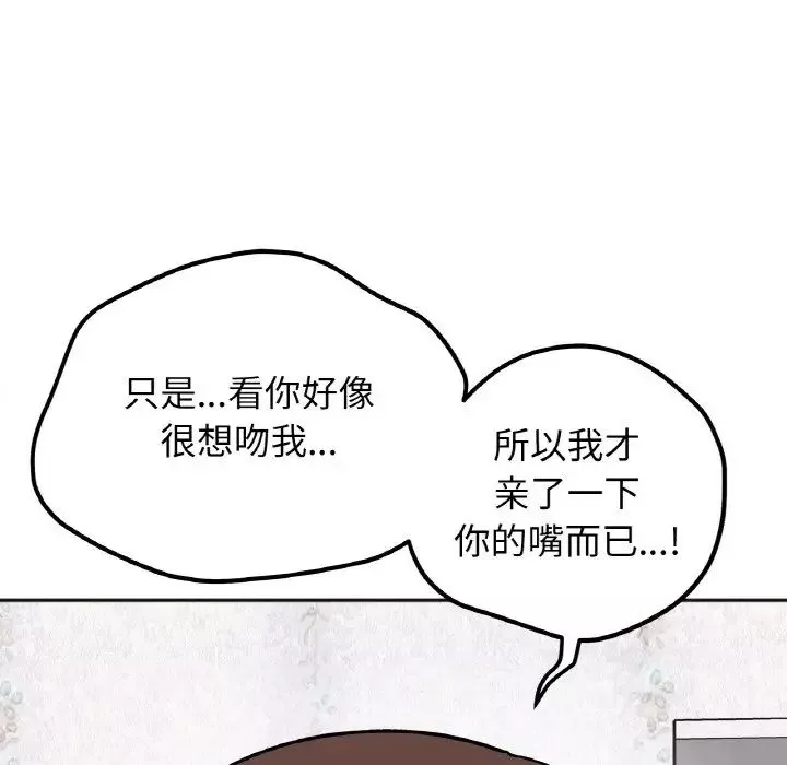 她才不是我姐姐第15話