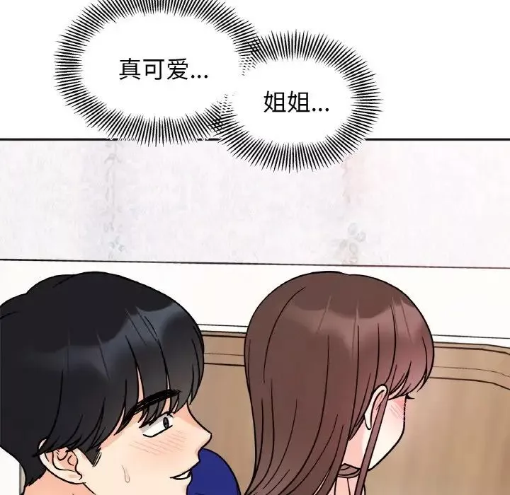 她才不是我姐姐-第15话 - 图片 64