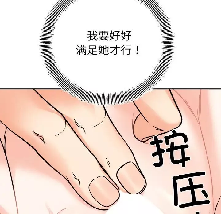 她才不是我姐姐-第15话 - 图片 73