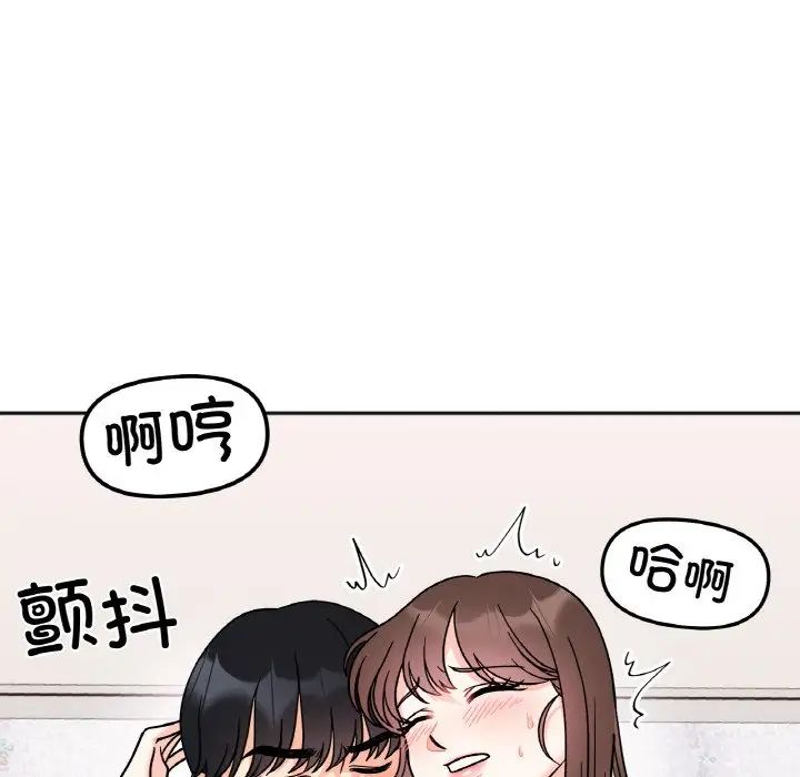 她才不是我姐姐第15话