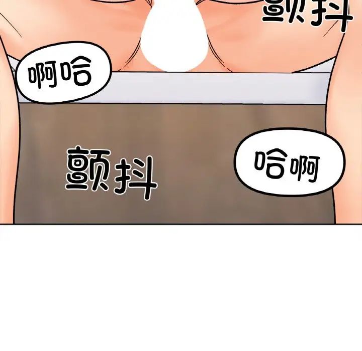 她才不是我姐姐第15话