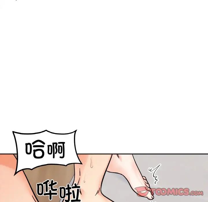 她才不是我姐姐第15话