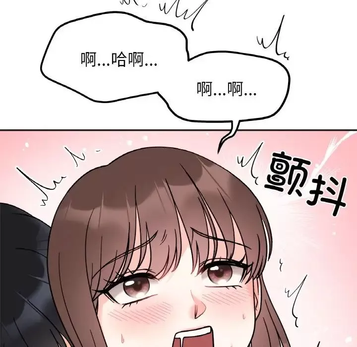 她才不是我姐姐-第15话 - 图片 86
