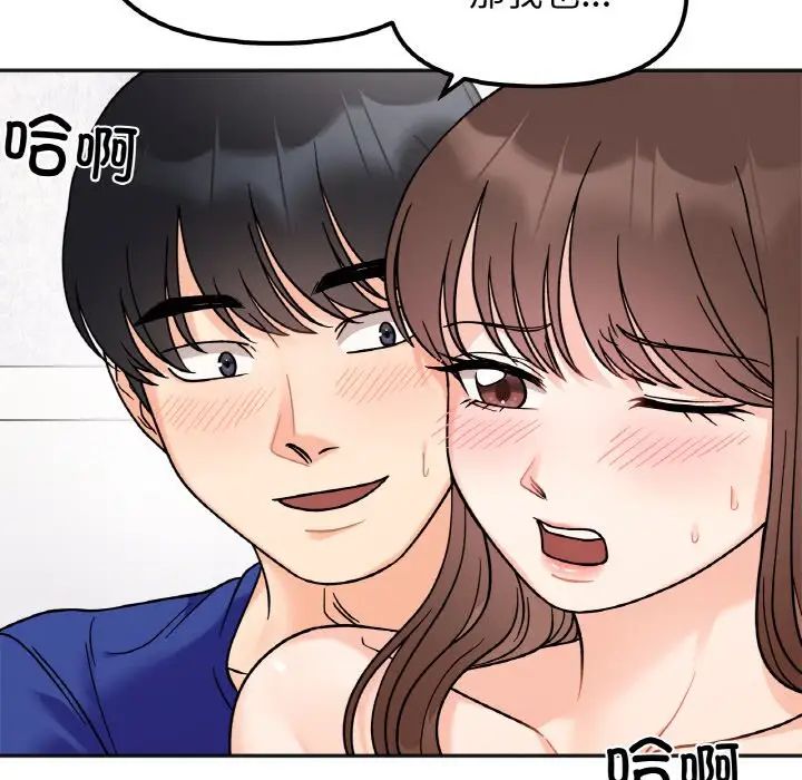 她才不是我姐姐第15话