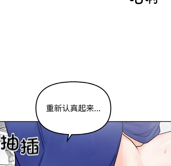 她才不是我姐姐第15话