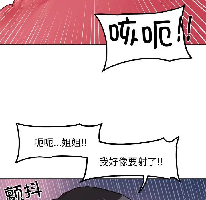 她才不是我姐姐第15话