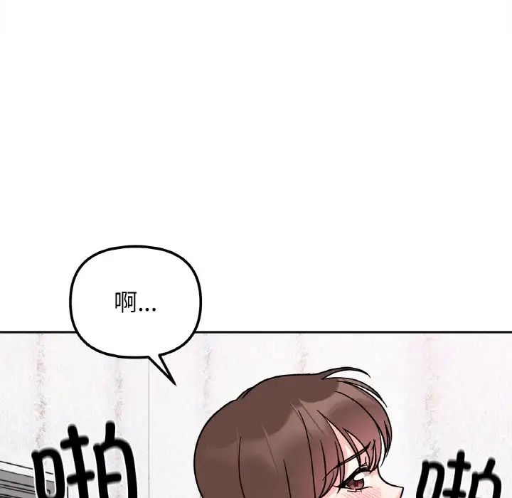 她才不是我姐姐第15话