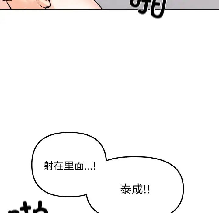 她才不是我姐姐第15話