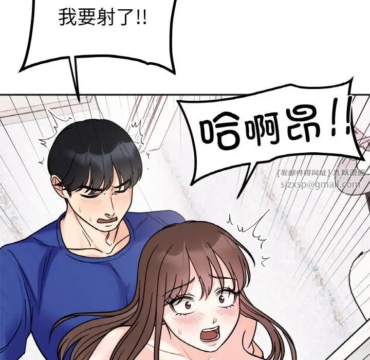 她才不是我姐姐第15话