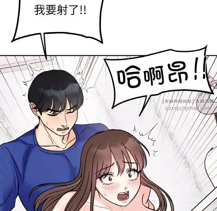 她才不是我姐姐第15話