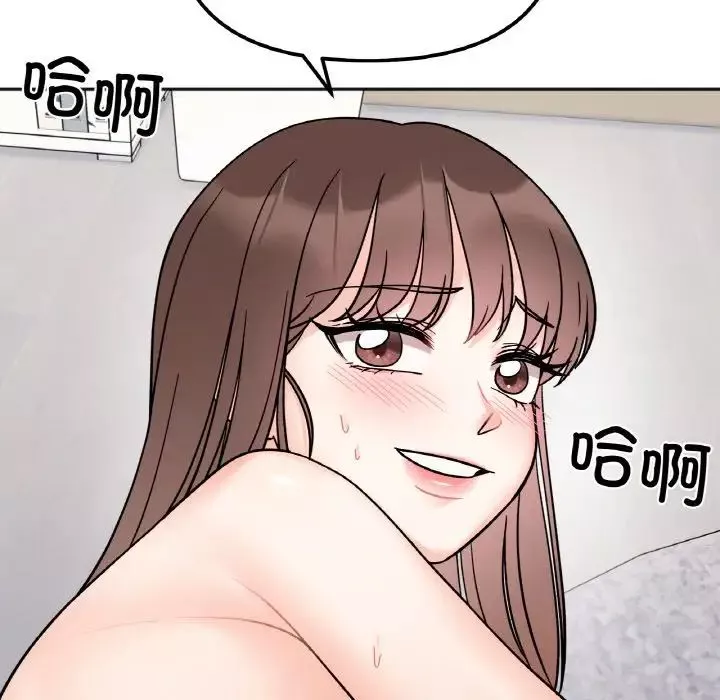 她才不是我姐姐-第15话 - 图片 127