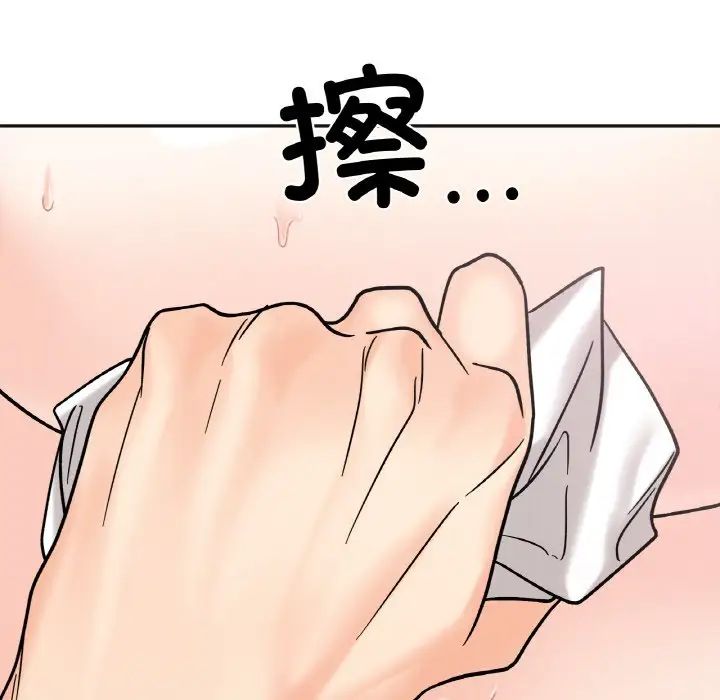 她才不是我姐姐第15话