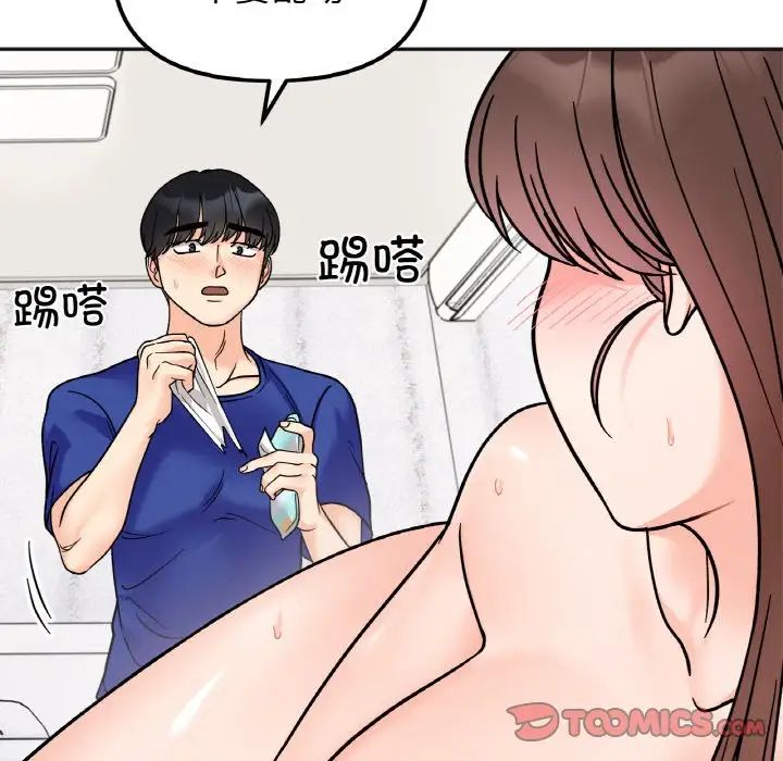 她才不是我姐姐第15话