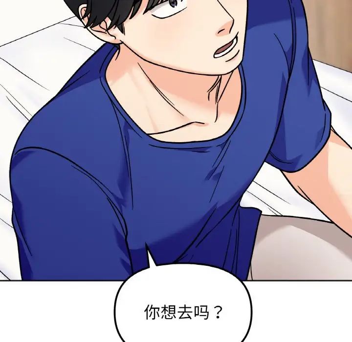 她才不是我姐姐第15话