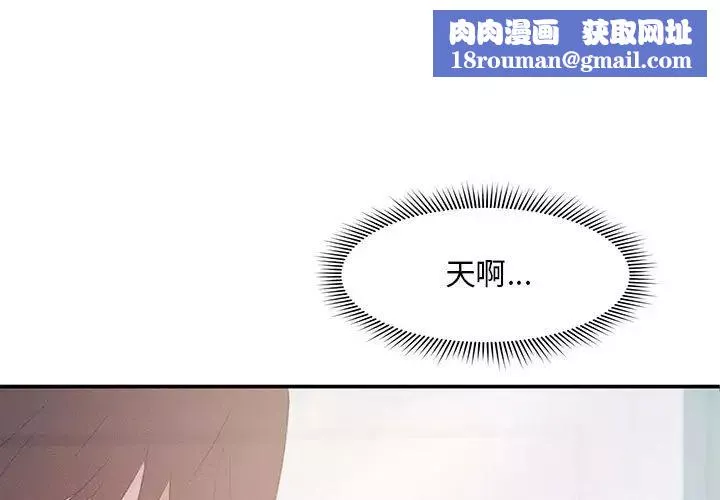 乘风高飞-第13话 - 图片 1