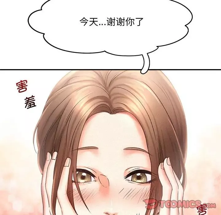 乘风高飞第13話