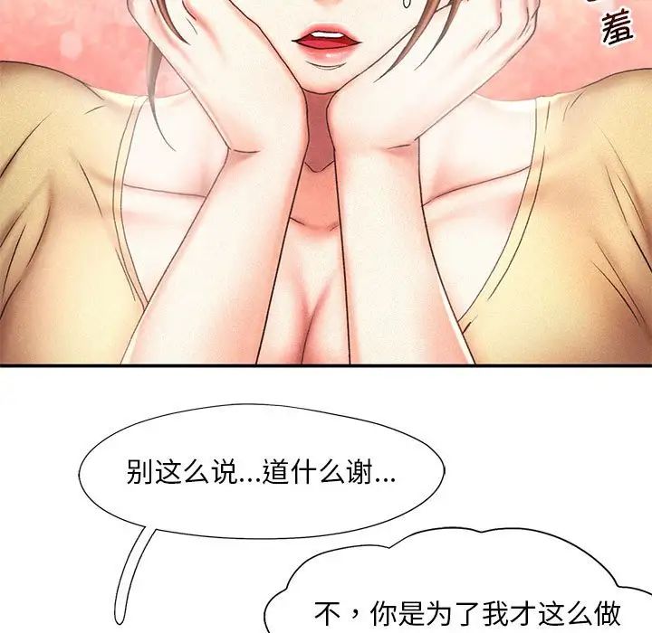 乘风高飞第13話