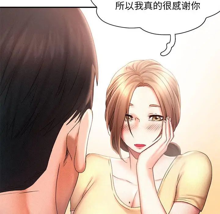 乘风高飞第13话