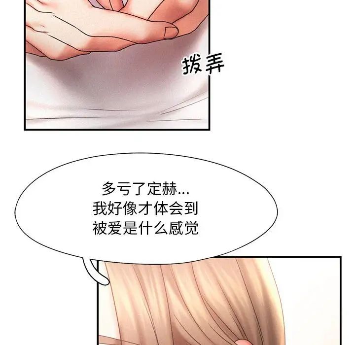 乘风高飞第13话