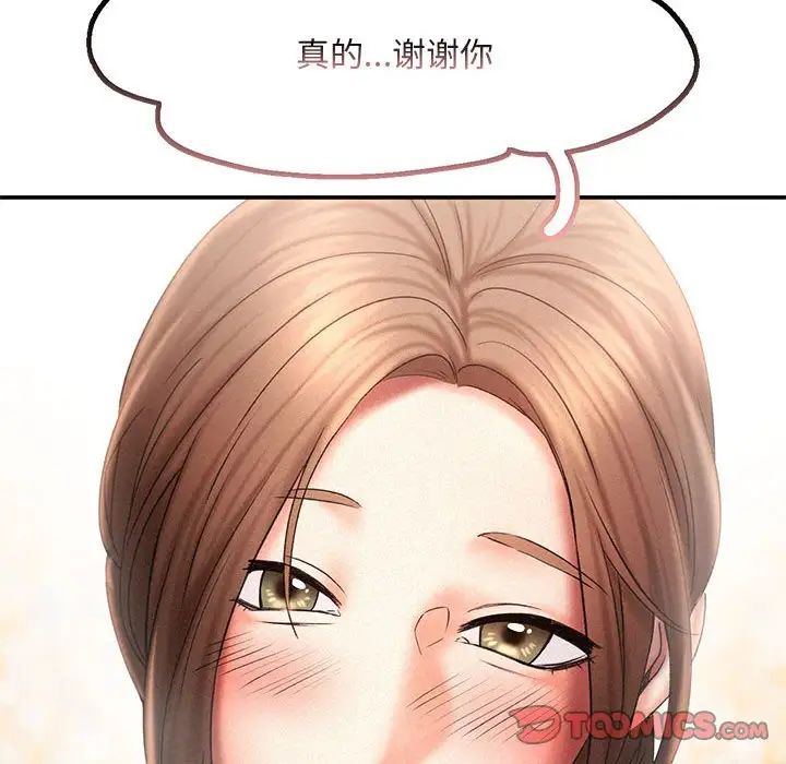 乘风高飞第13话