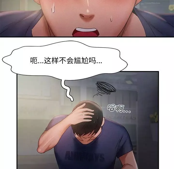 乘风高飞-第13话 - 图片 25
