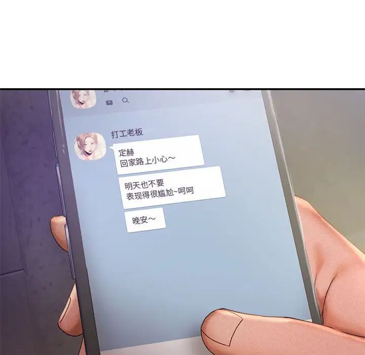 乘风高飞第13话