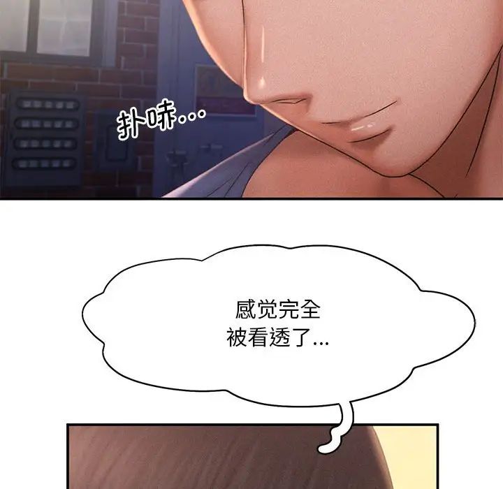 乘风高飞第13话