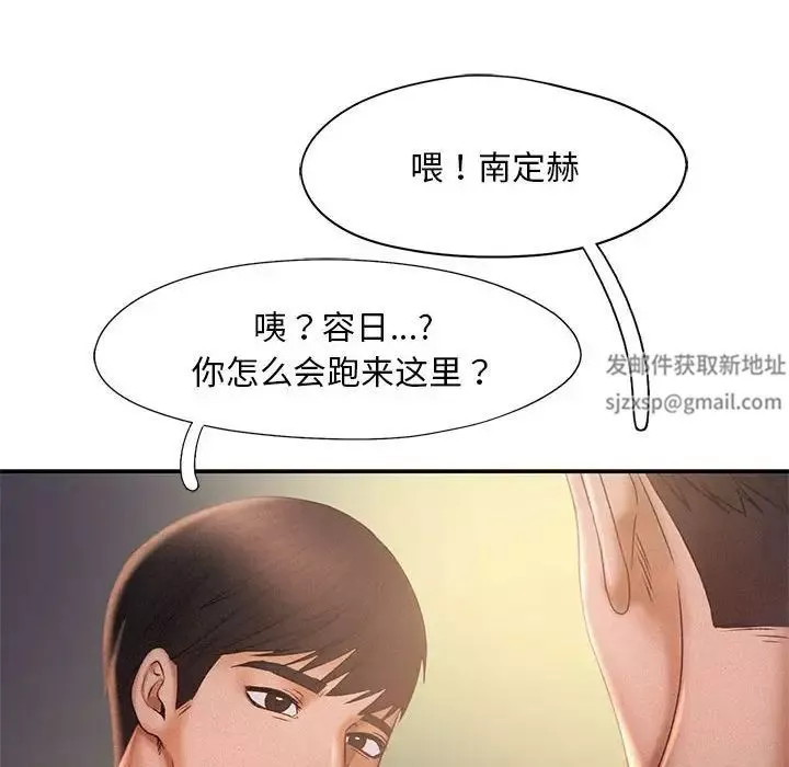 乘风高飞-第13话 - 图片 35