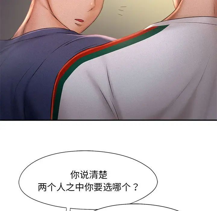 乘风高飞第13话